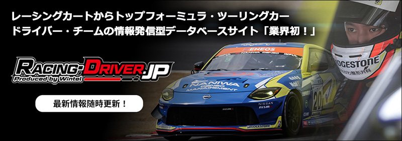 Racing Driver.jp