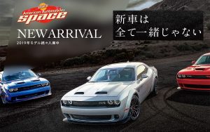 アメ車新車
